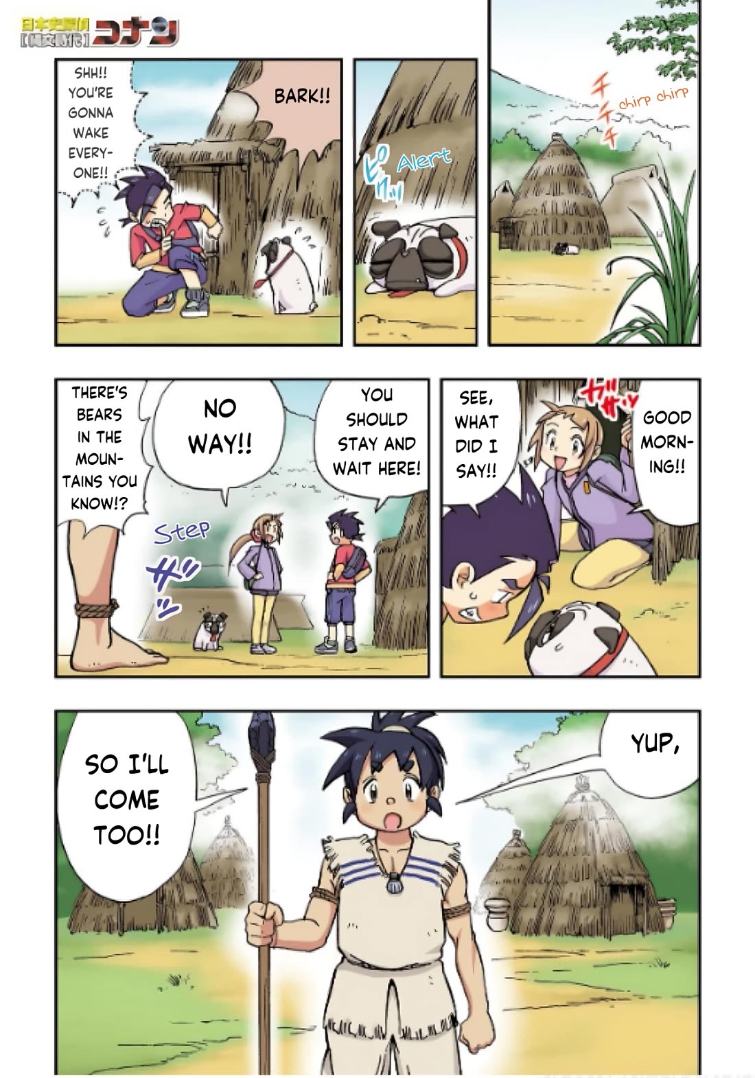 Japanese History Detective Conan Chapter 5 page 19 - Chapter 5: The Identity of the Berry Thief