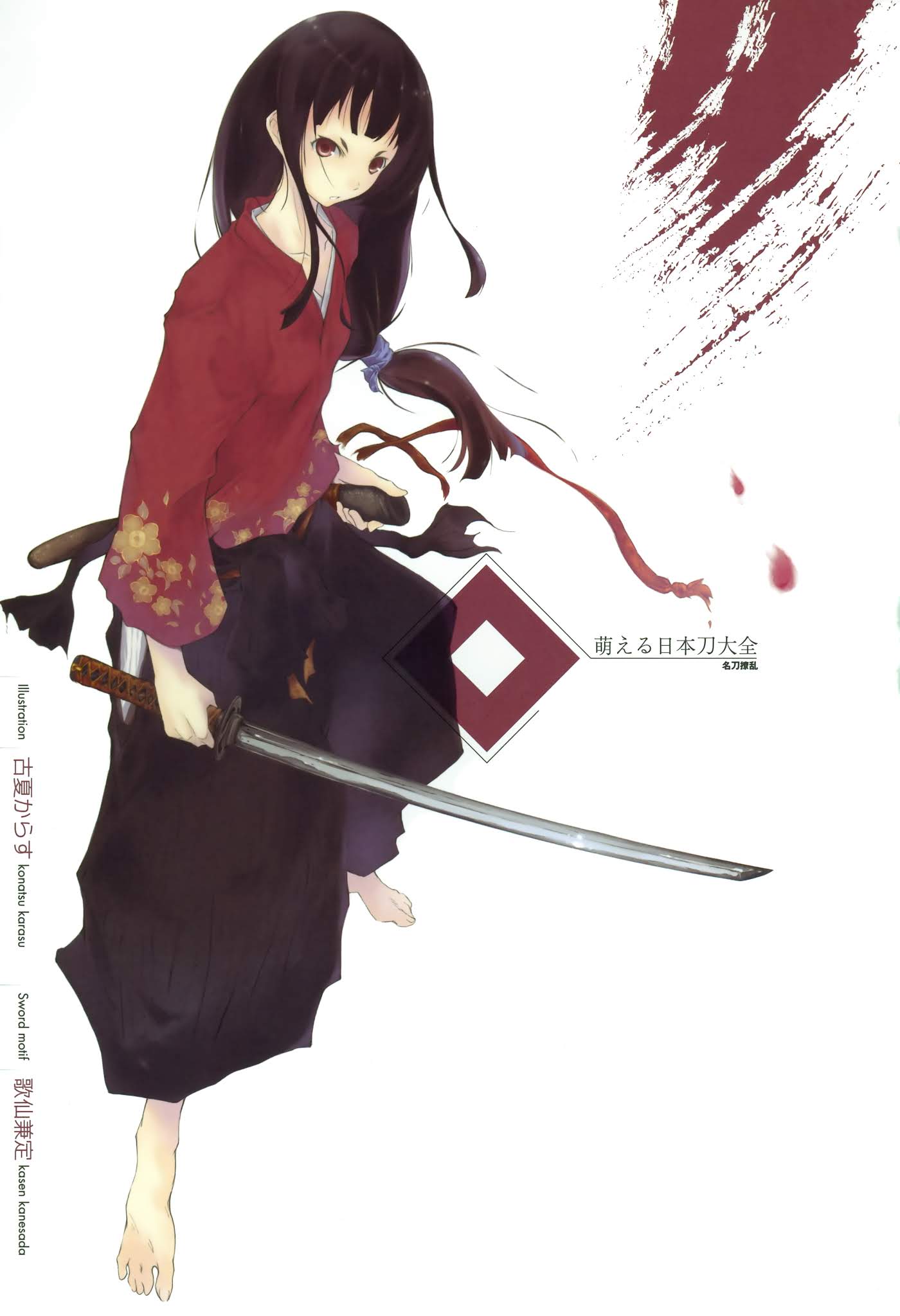 Japanese Sword Girls Chapter 0.2 page 2 - Chapter 0 v2