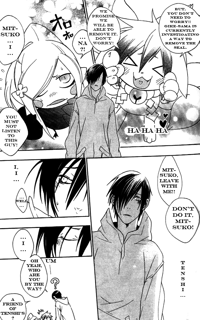 Jappa no Amane Chapter 2.2 page 17 - Chapter 2 v2 : Jappa no Amane 2