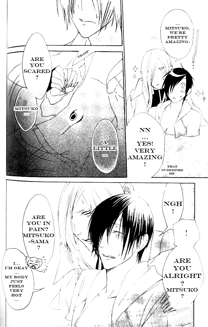 Jappa no Amane Chapter 6.2 page 19 - Chapter 6 v2 : Jappa no Amane 6