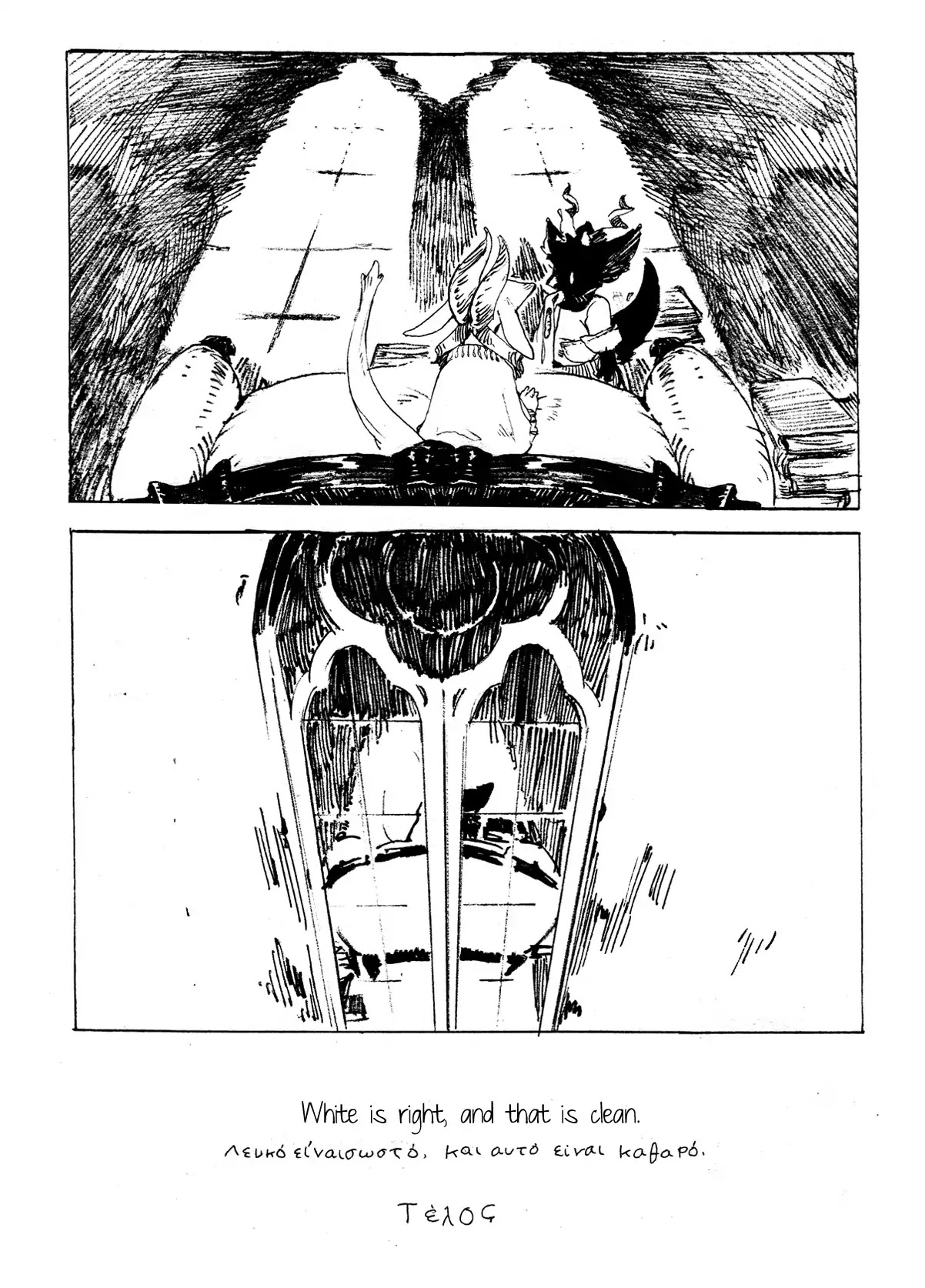 Jareai Chapter 0 page 10 - Chapter 0: Oneshot