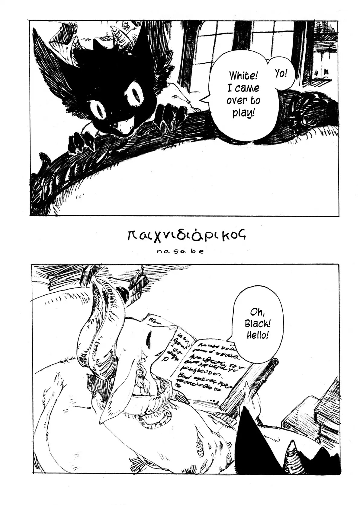 Jareai Chapter 0 page 2 - Chapter 0: Oneshot