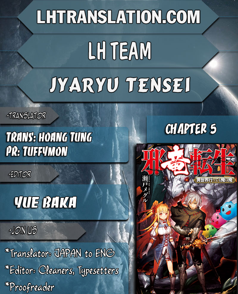 Jaryuu Tensei Chapter 11 page 1 - Chapter 11