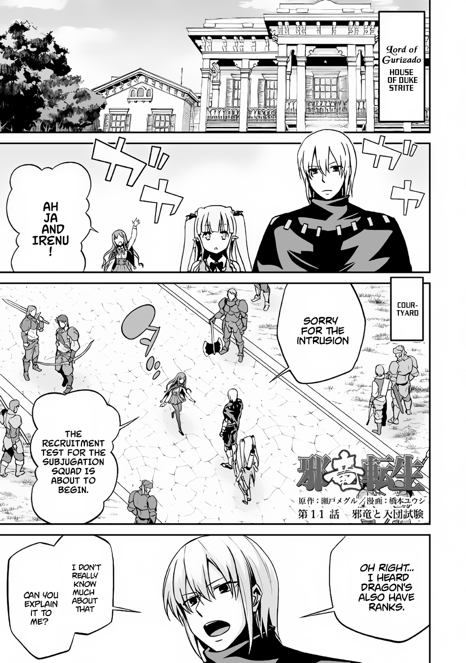 Jaryuu Tensei Chapter 11 page 2 - Chapter 11