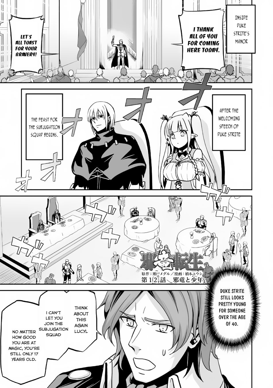 Jaryuu Tensei Chapter 12 page 2 - Chapter 12