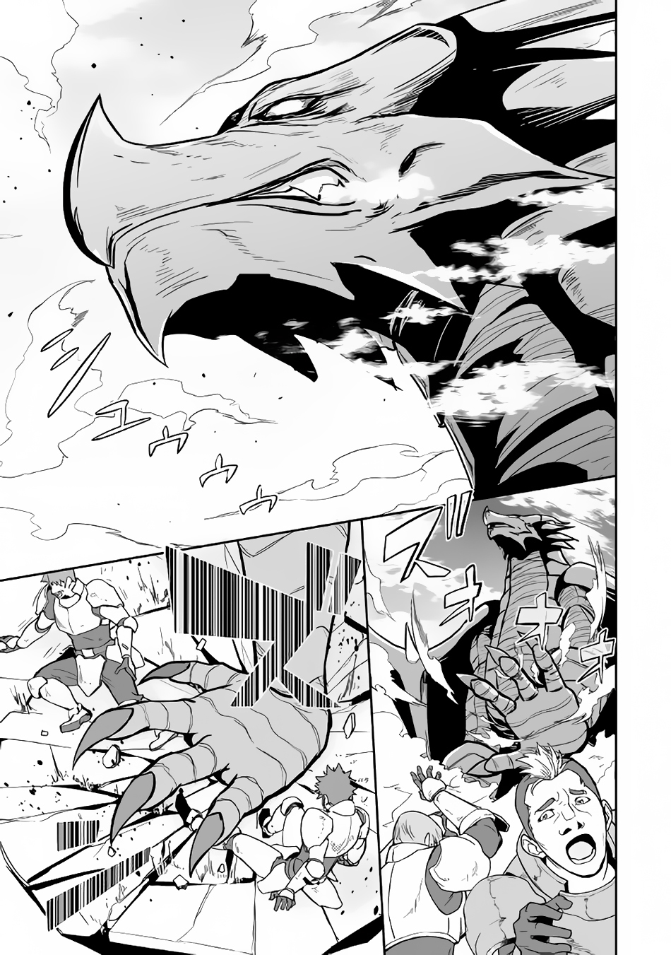 Jaryuu Tensei Chapter 13 page 18 - Chapter 13