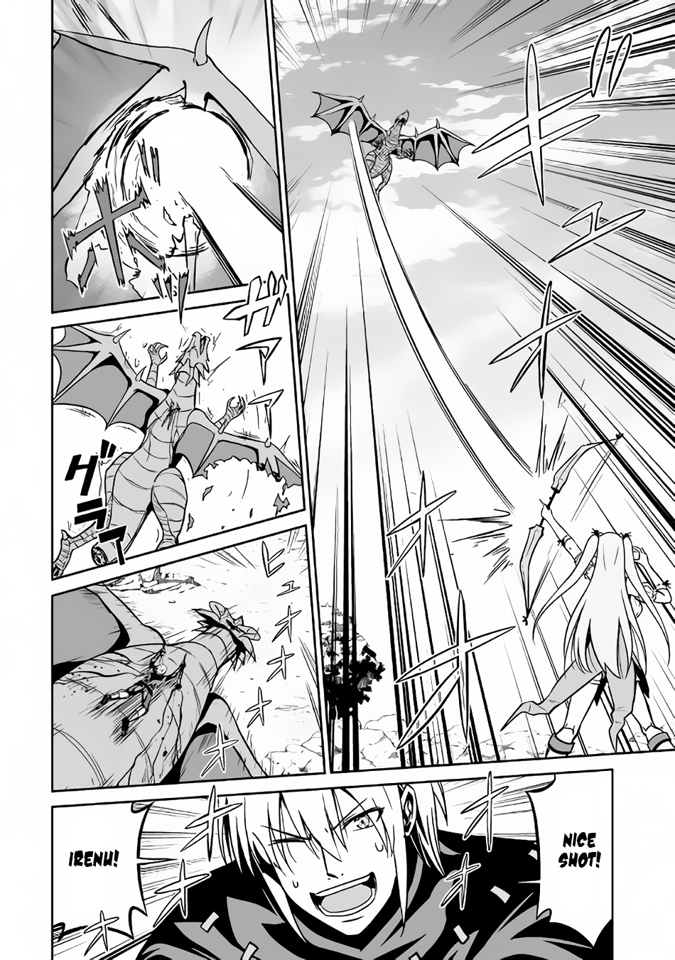 Jaryuu Tensei Chapter 14 page 7 - Chapter 14