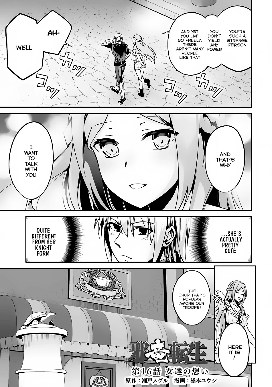 Jaryuu Tensei Chapter 16 page 2 - Chapter 16