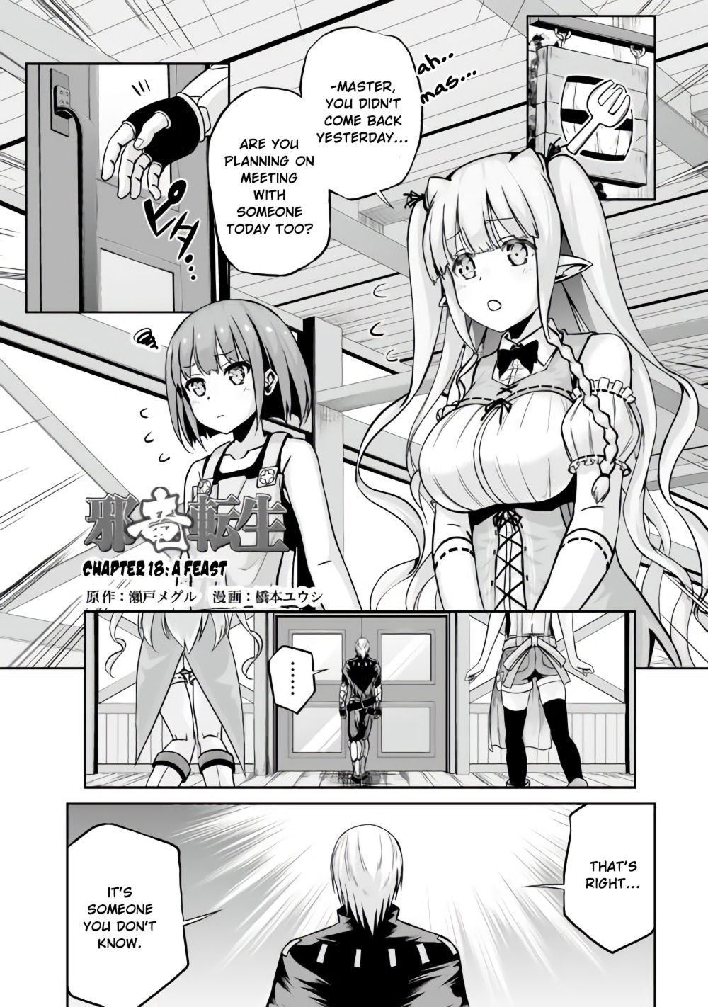 Jaryuu Tensei Chapter 18 page 2 - Chapter 18: A Fest
