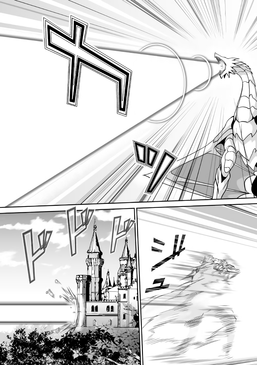 Jaryuu Tensei Chapter 2 page 11 - Chapter 2: Maou vs Dragon