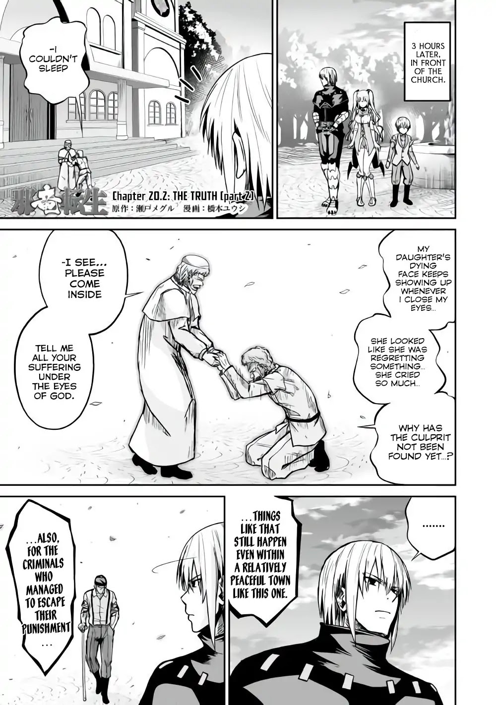 Jaryuu Tensei Chapter 20.2 page 2 - Chapter 20.2: The Truth (Part 2)