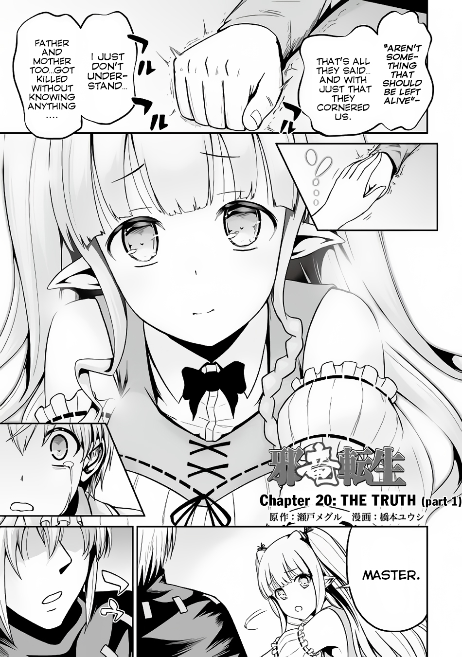 Jaryuu Tensei Chapter 20 page 2 - Chapter 20: The Truth (Part 1)