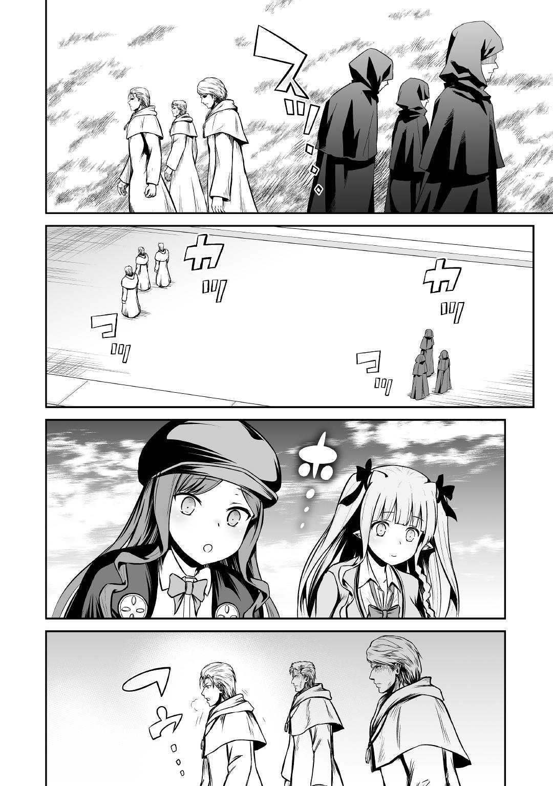 Jaryuu Tensei Chapter 25 page 21 - Chapter 25