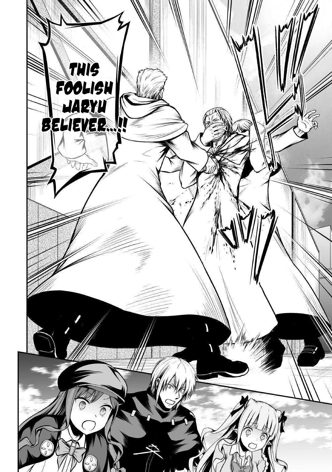Jaryuu Tensei Chapter 25 page 23 - Chapter 25
