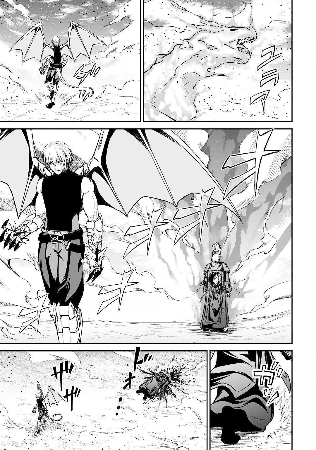 Jaryuu Tensei Chapter 27 page 26 - Chapter 27