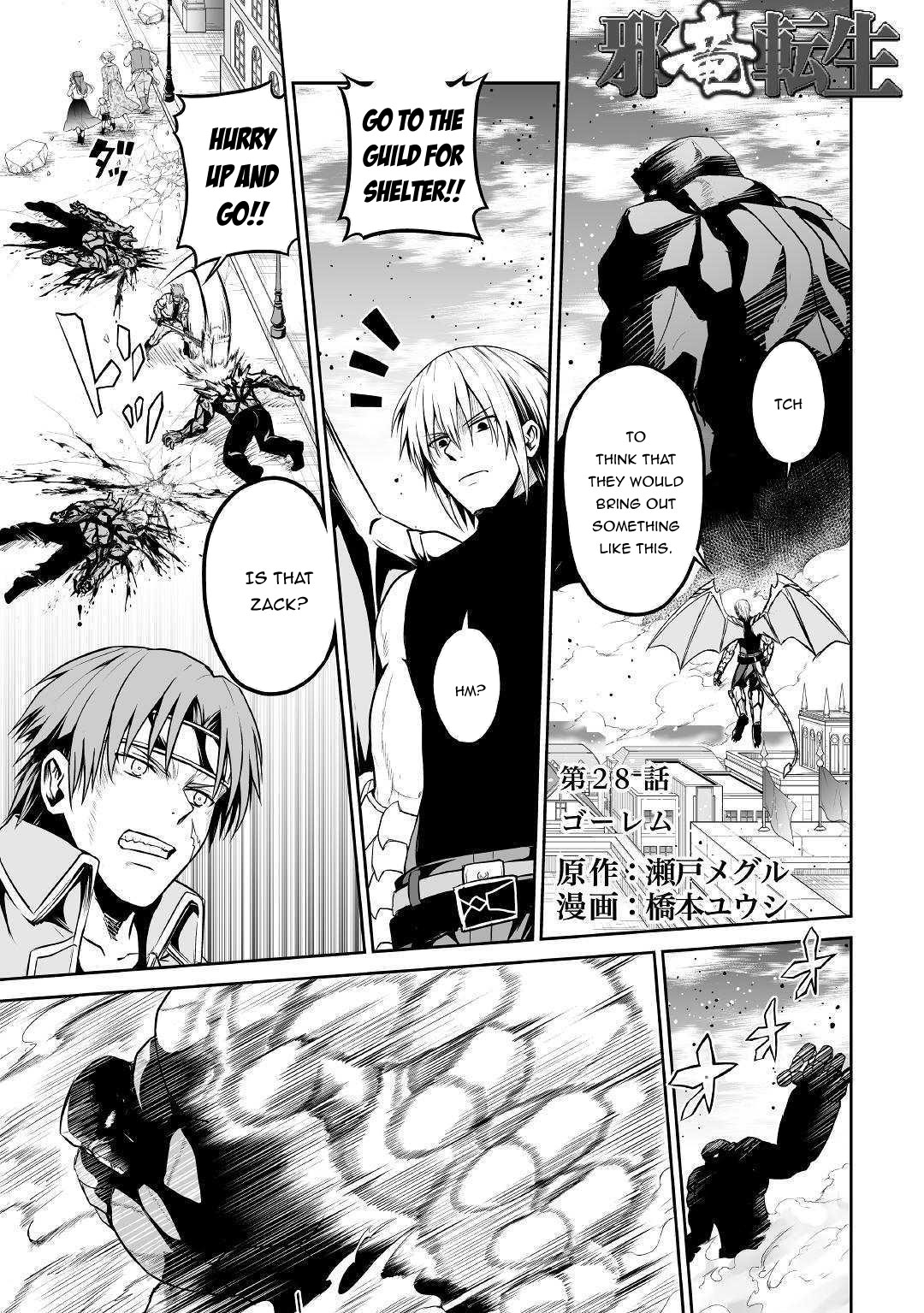 Jaryuu Tensei Chapter 28 page 2 - Chapter 28