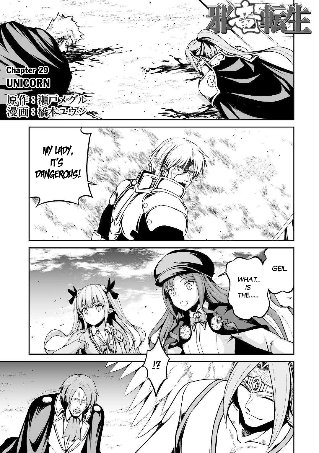 Jaryuu Tensei Chapter 29 page 2 - Chapter 29
