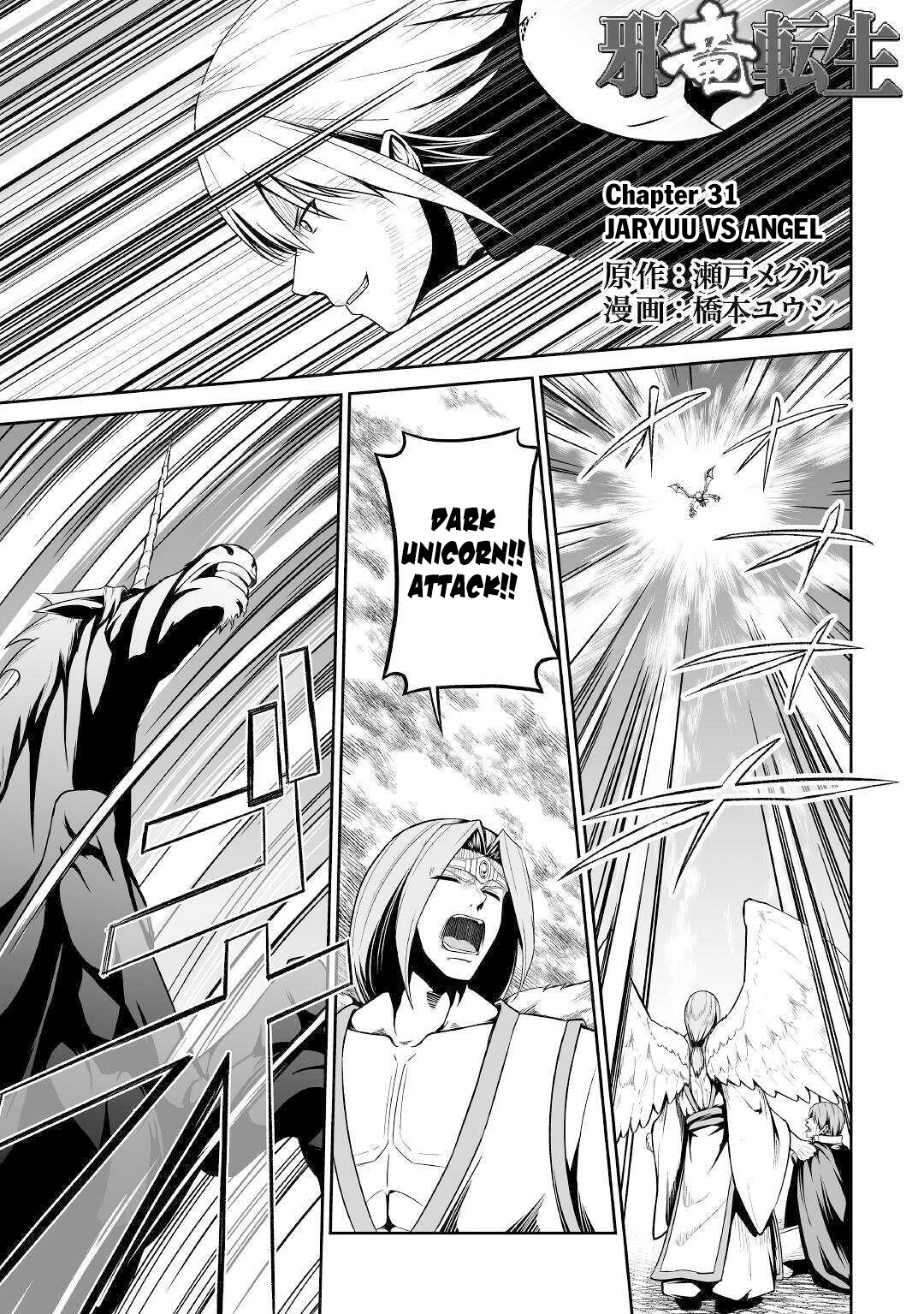 Jaryuu Tensei Chapter 31 page 2 - Chapter 31: Jaryuu VS Angel