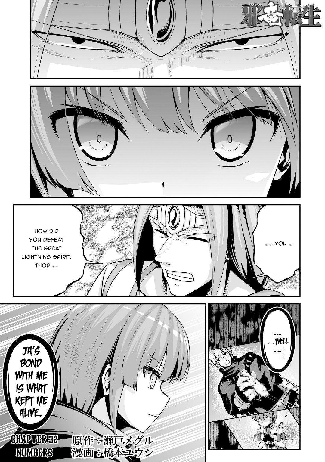 Jaryuu Tensei Chapter 32 page 2 - Chapter 32: Numbers