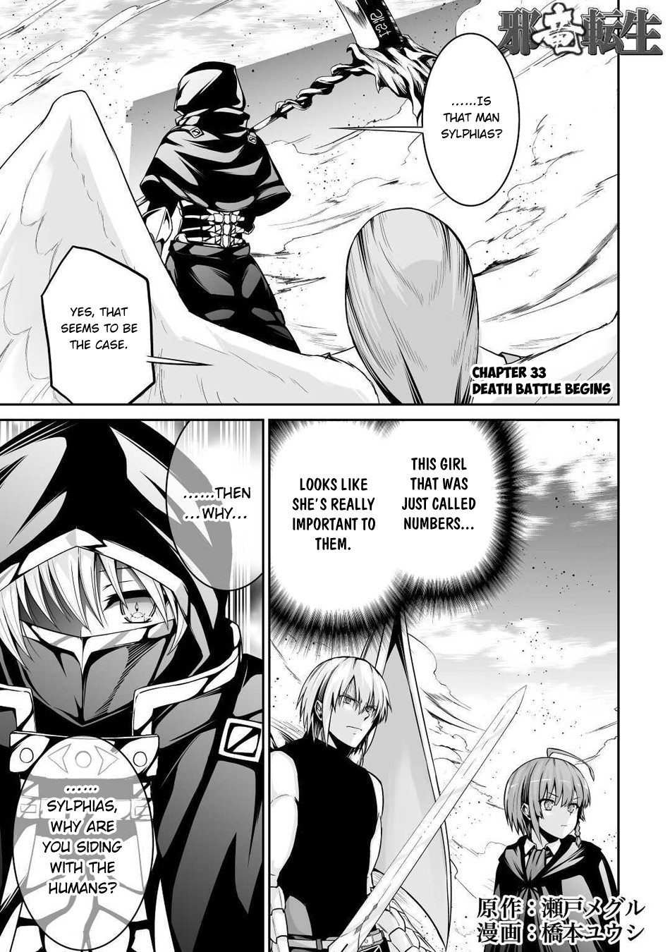Jaryuu Tensei Chapter 33 page 2 - Chapter 33: Death Battle Begins