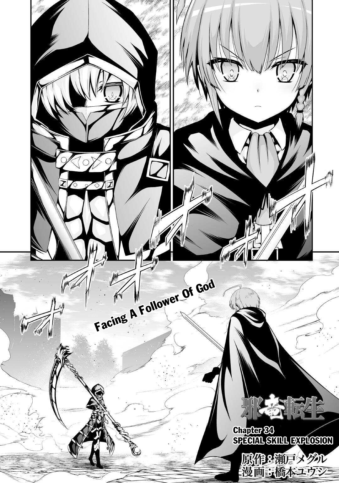 Jaryuu Tensei Chapter 34 page 2 - Chapter 34