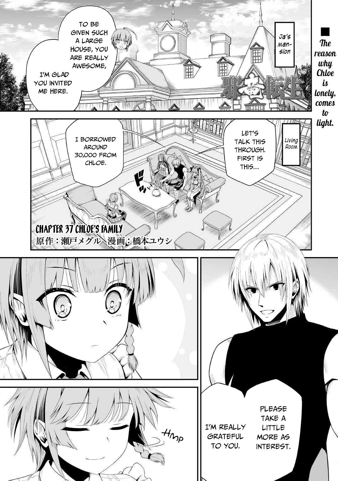 Jaryuu Tensei Chapter 37 page 2 - Chapter 37: Chloe's Family