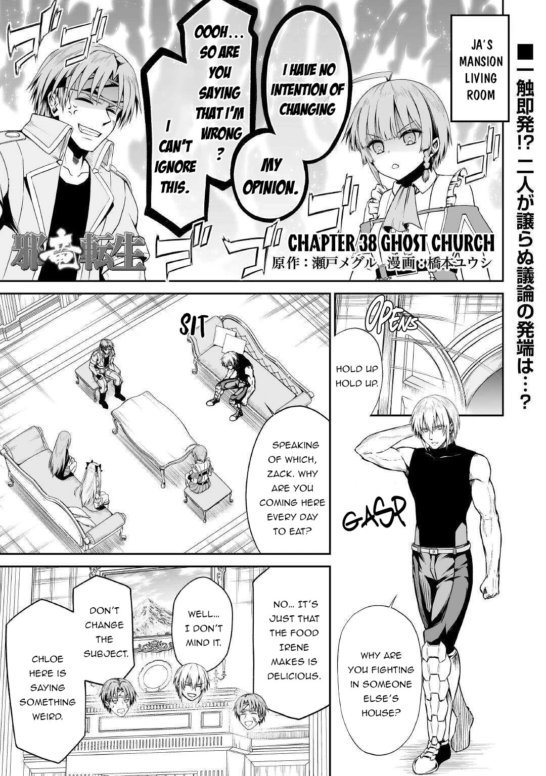 Jaryuu Tensei Chapter 38 page 2 - Chapter 38: Ghost Church