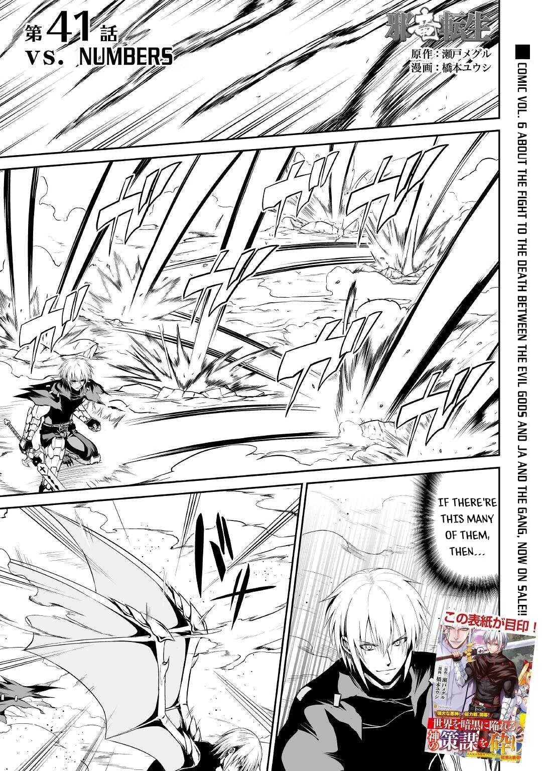 Jaryuu Tensei Chapter 41 page 2 - Chapter 41: Vs. Numbers