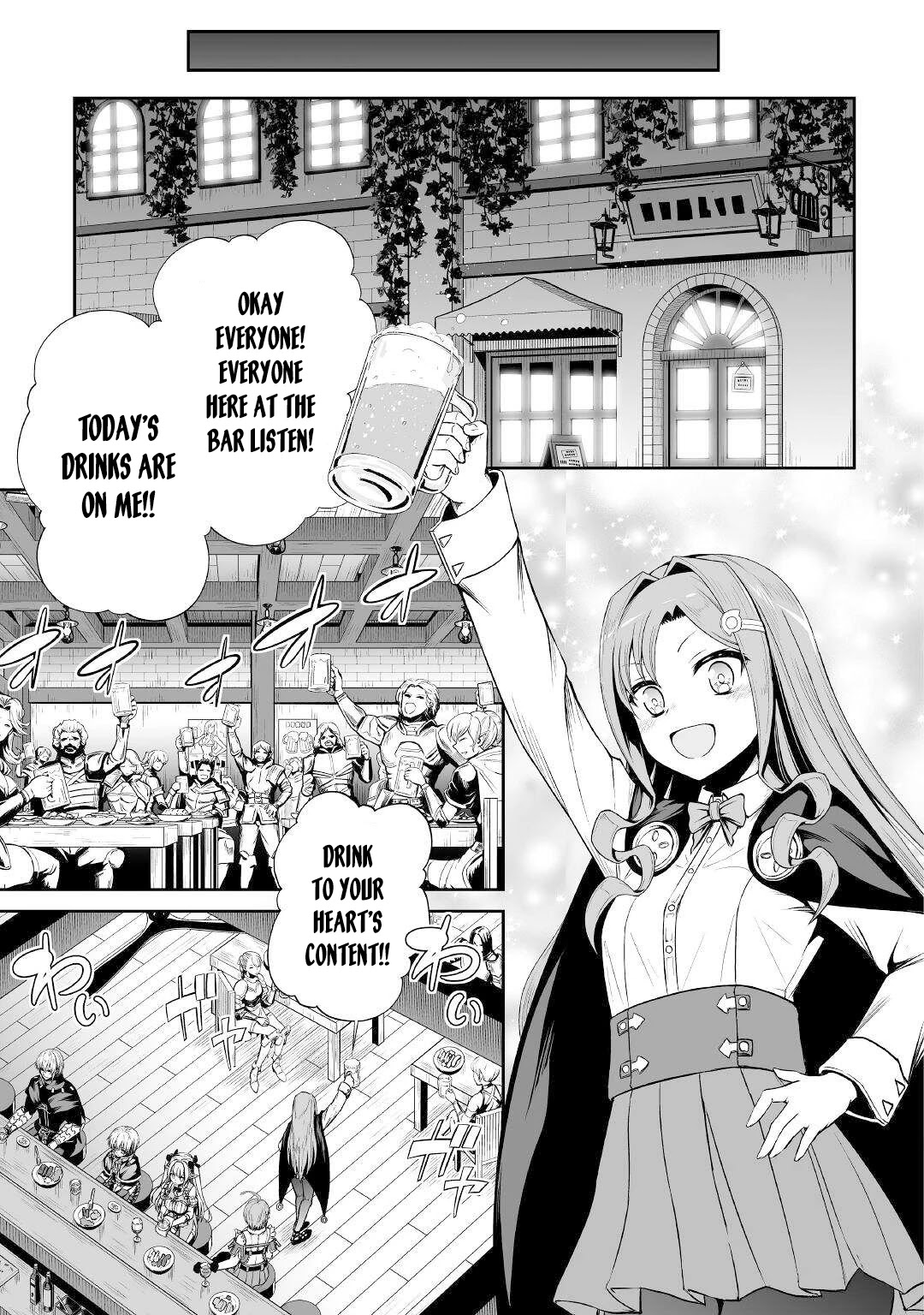 Jaryuu Tensei Chapter 42 page 16 - Chapter 42: Oshikimo's Dying Wish