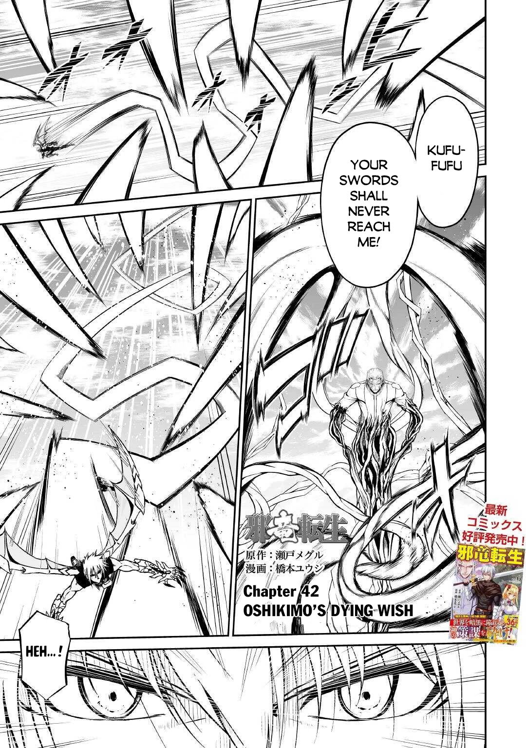 Jaryuu Tensei Chapter 42 page 2 - Chapter 42: Oshikimo's Dying Wish