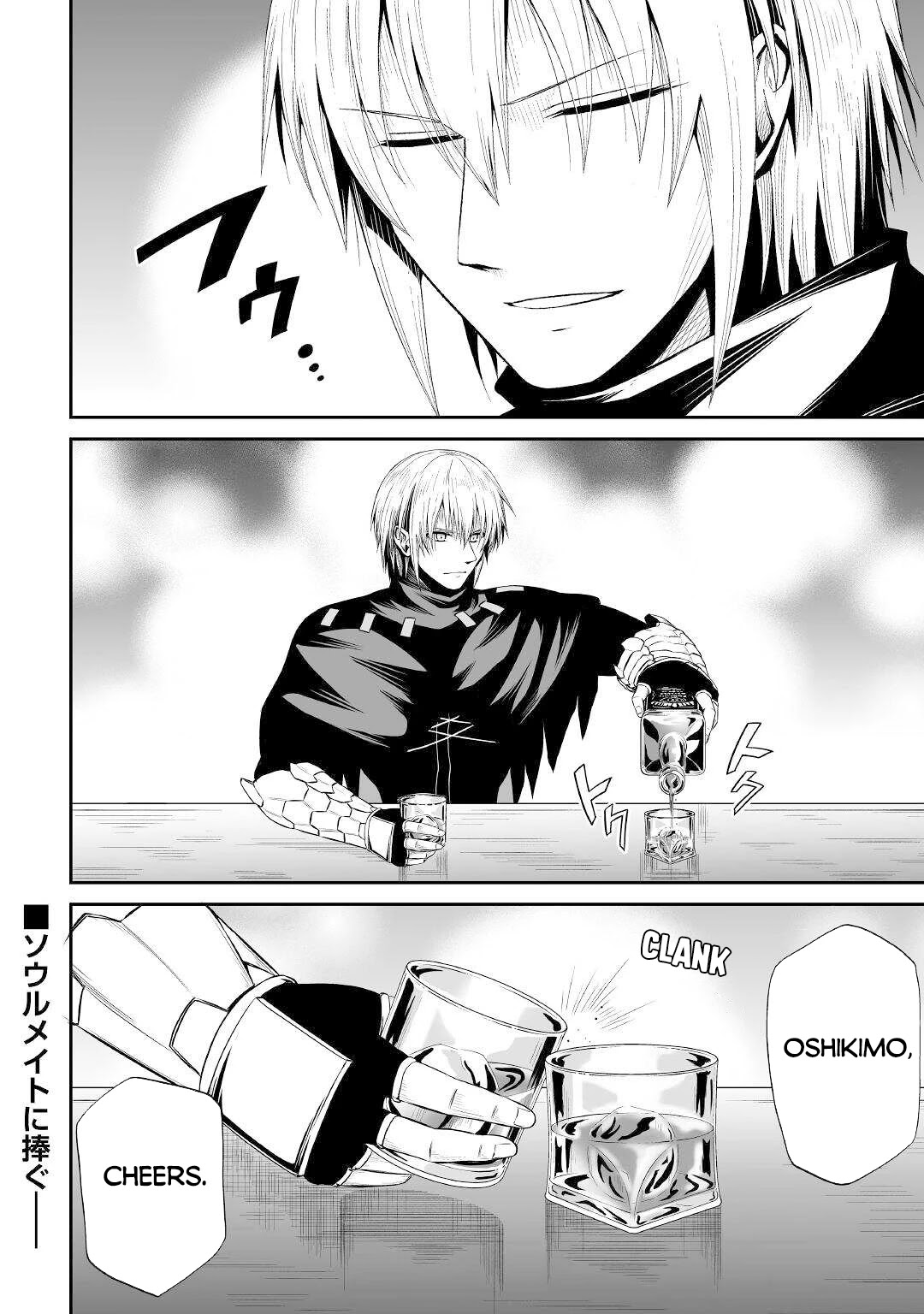 Jaryuu Tensei Chapter 42 page 25 - Chapter 42: Oshikimo's Dying Wish