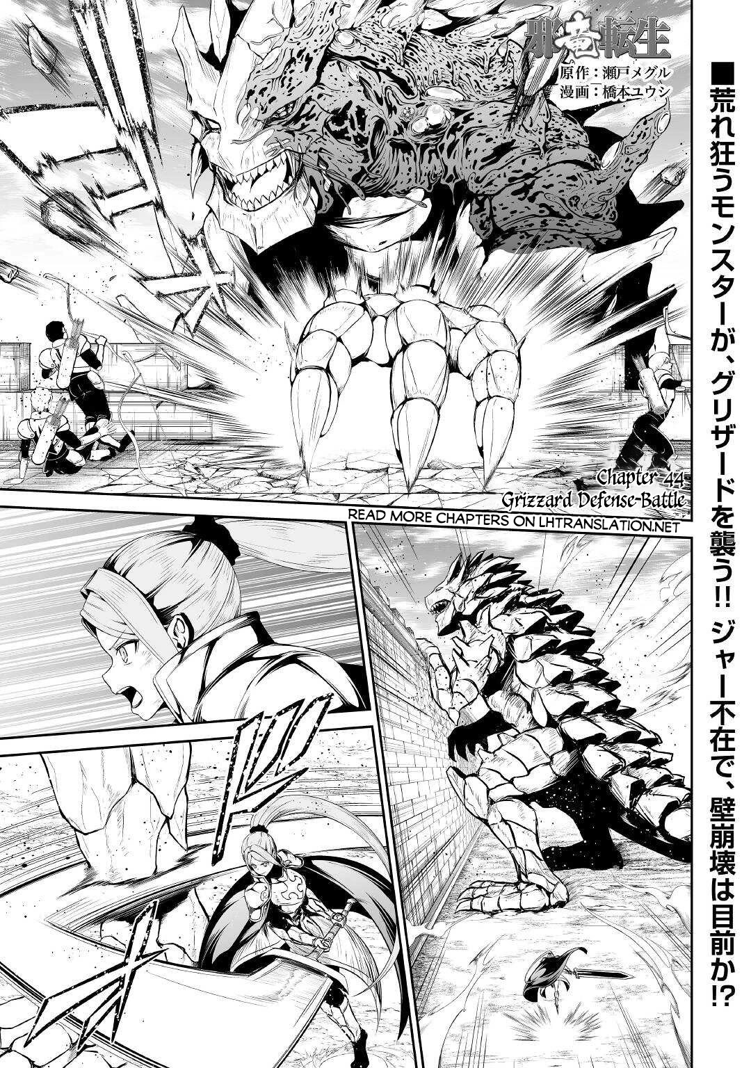 Jaryuu Tensei Chapter 44 page 2 - Chapter 44