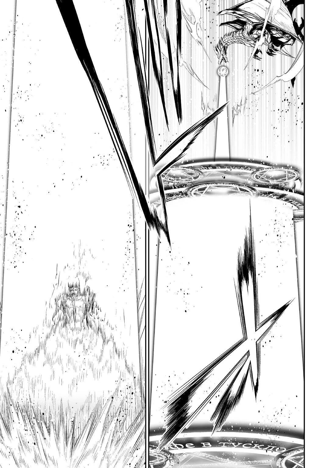 Jaryuu Tensei Chapter 46 page 26 - Chapter 46
