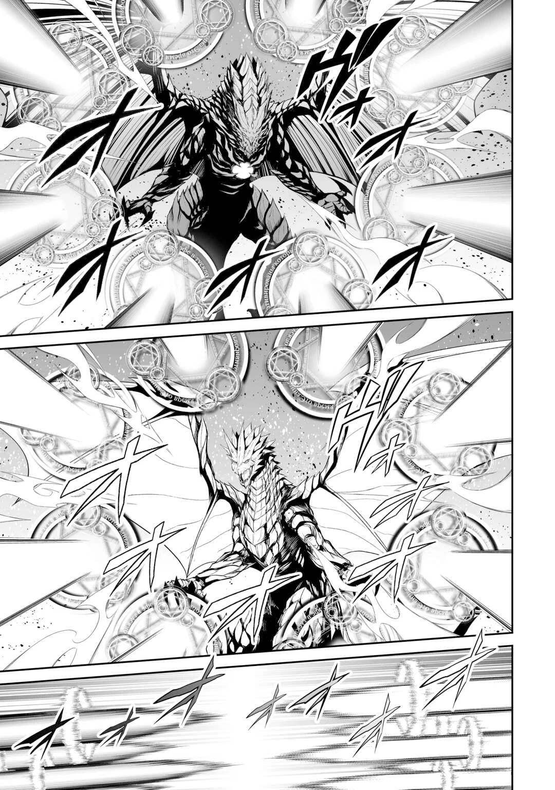 Jaryuu Tensei Chapter 47 page 12 - Chapter 47 [END]