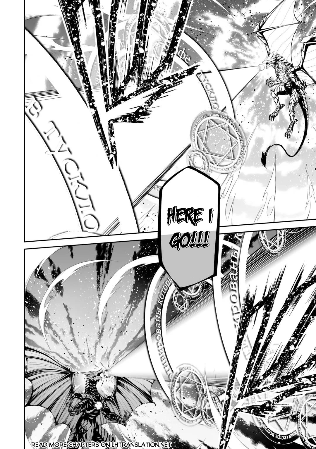 Jaryuu Tensei Chapter 47 page 20 - Chapter 47 [END]