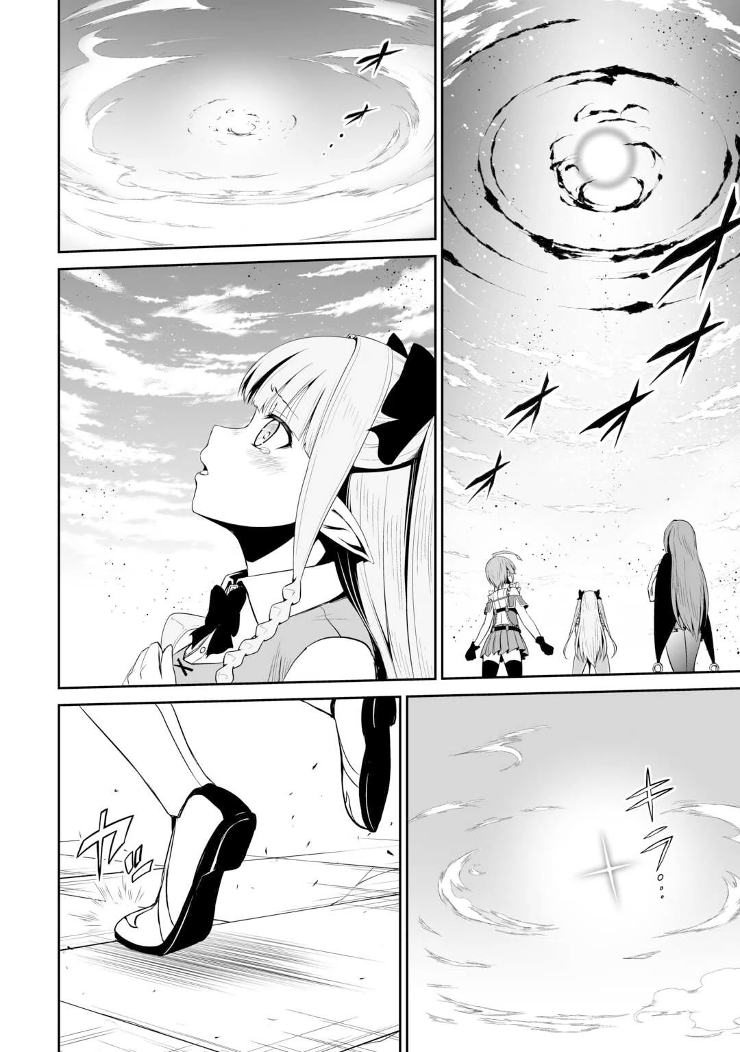Jaryuu Tensei Chapter 47 page 26 - Chapter 47 [END]
