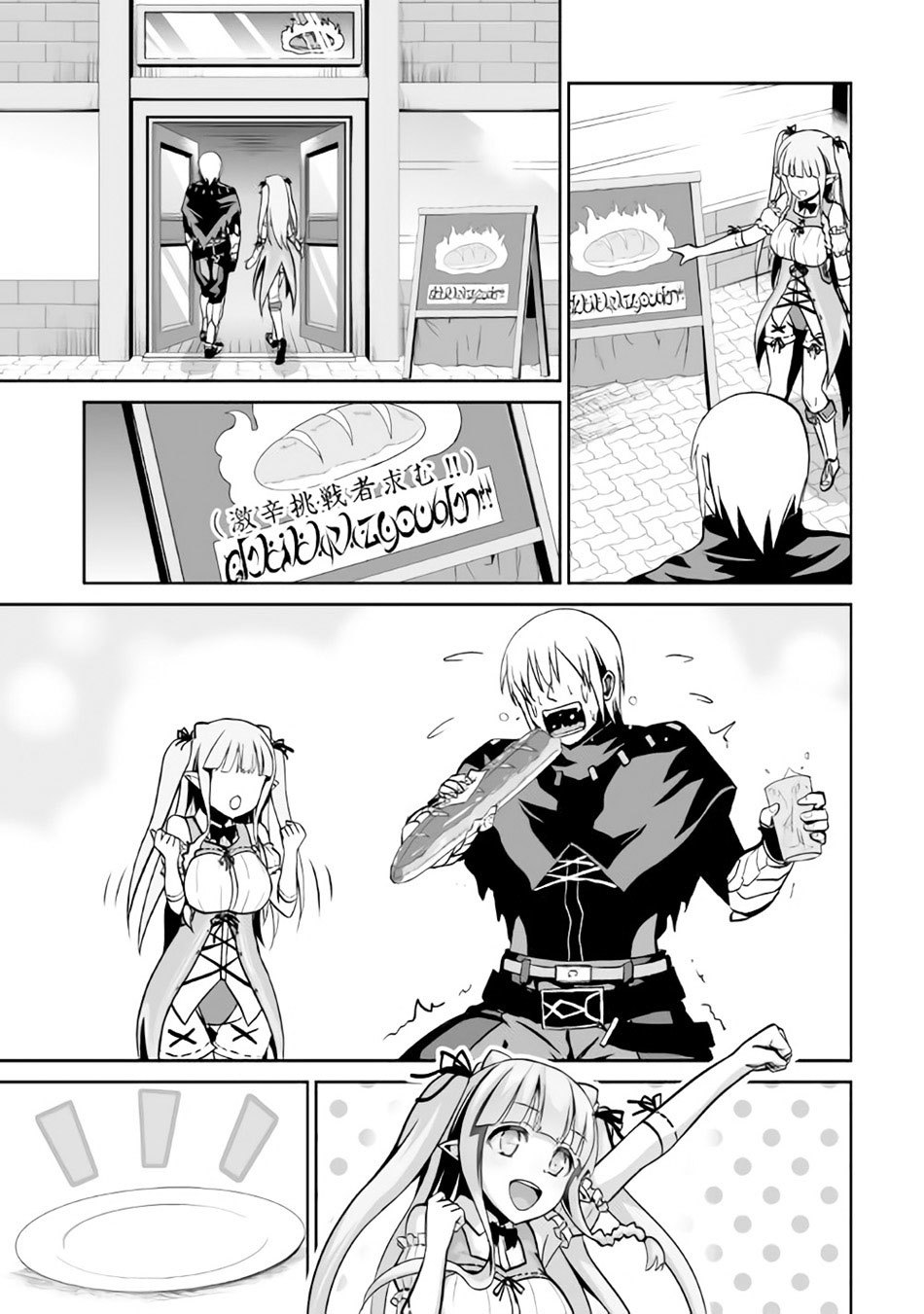 Jaryuu Tensei Chapter 5 page 24 - Chapter 5