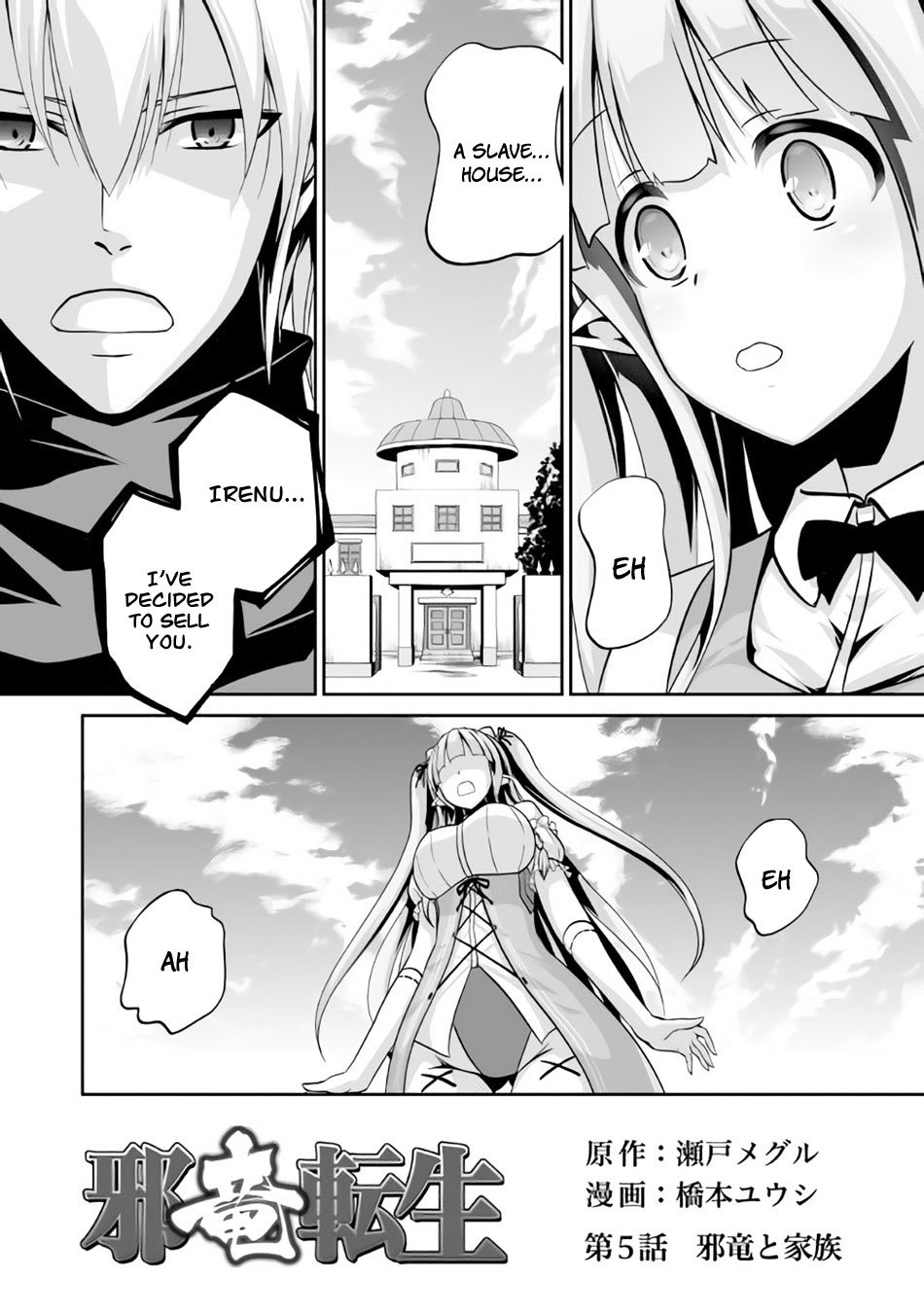 Jaryuu Tensei Chapter 5 page 3 - Chapter 5