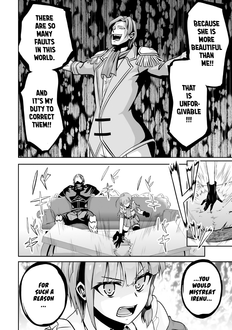 Jaryuu Tensei Chapter 6 page 17 - Chapter 6