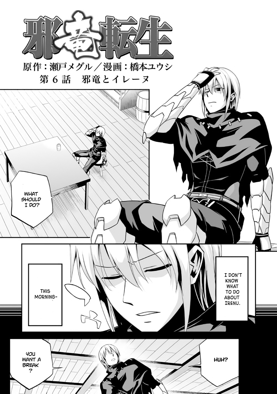 Jaryuu Tensei Chapter 6 page 2 - Chapter 6
