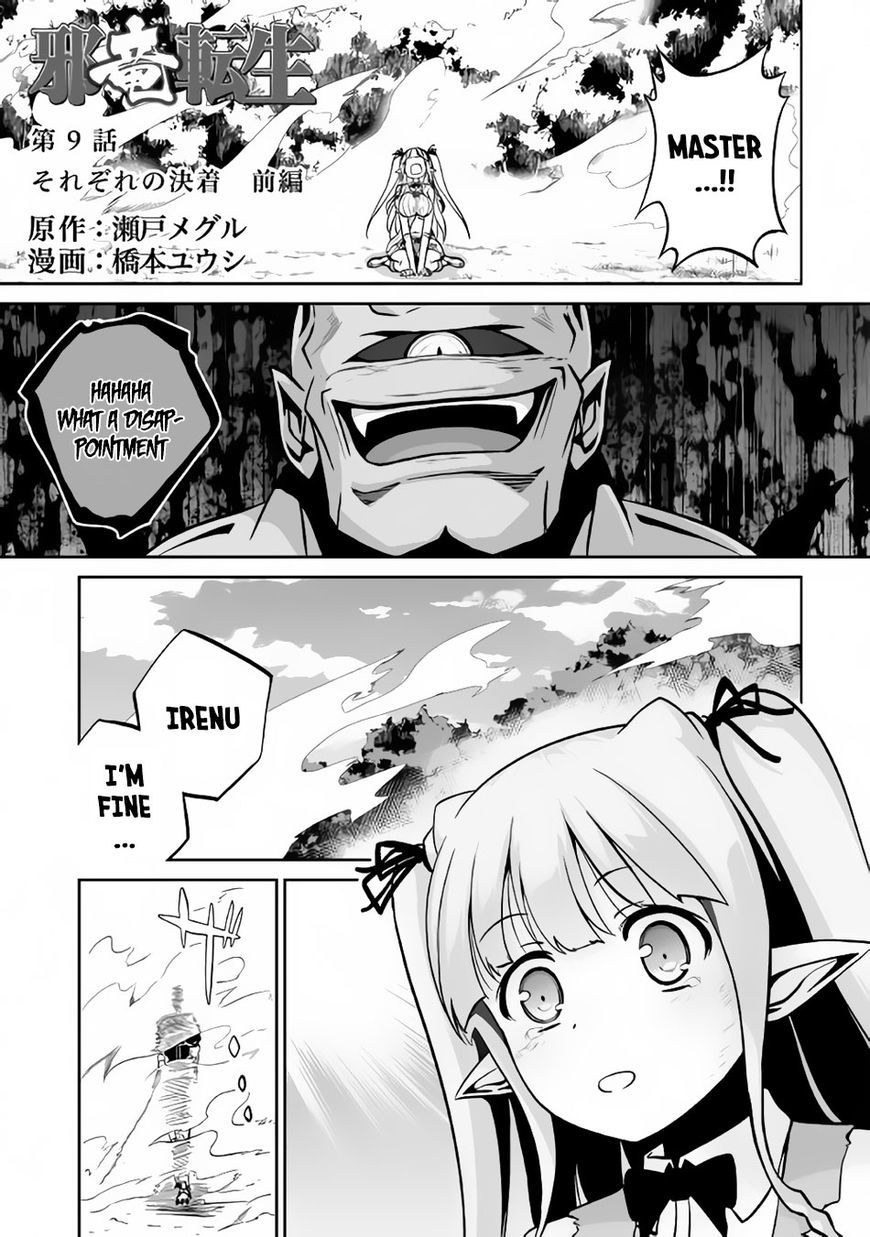 Jaryuu Tensei Chapter 9.1 page 2 - Chapter 9.1