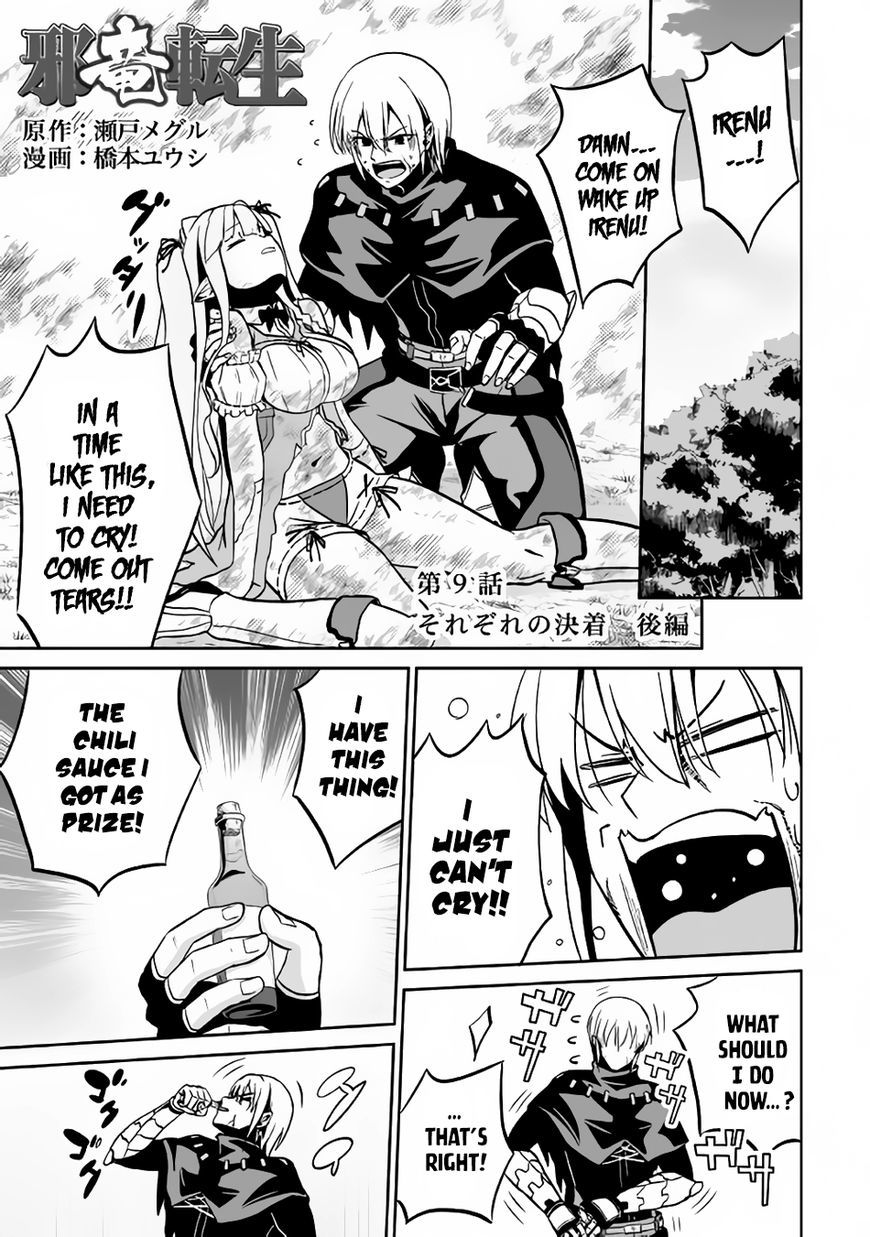 Jaryuu Tensei Chapter 9.2 page 2 - Chapter 9.2