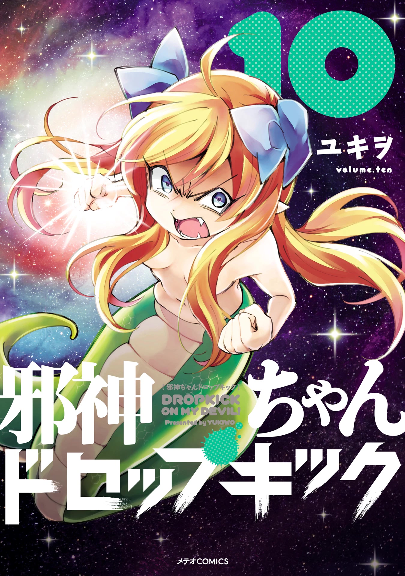 Jashin-chan Dropkick Chapter 109 page 1 - Chapter 109: C'mon, Be Honest With Yourself