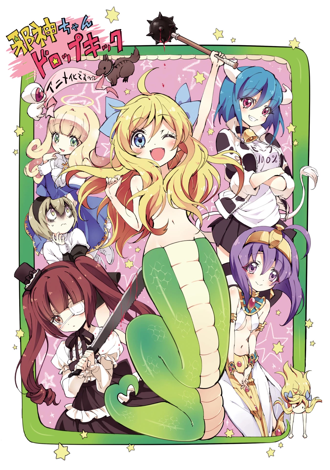 Jashin-chan Dropkick Chapter 109 page 5 - Chapter 109: C'mon, Be Honest With Yourself