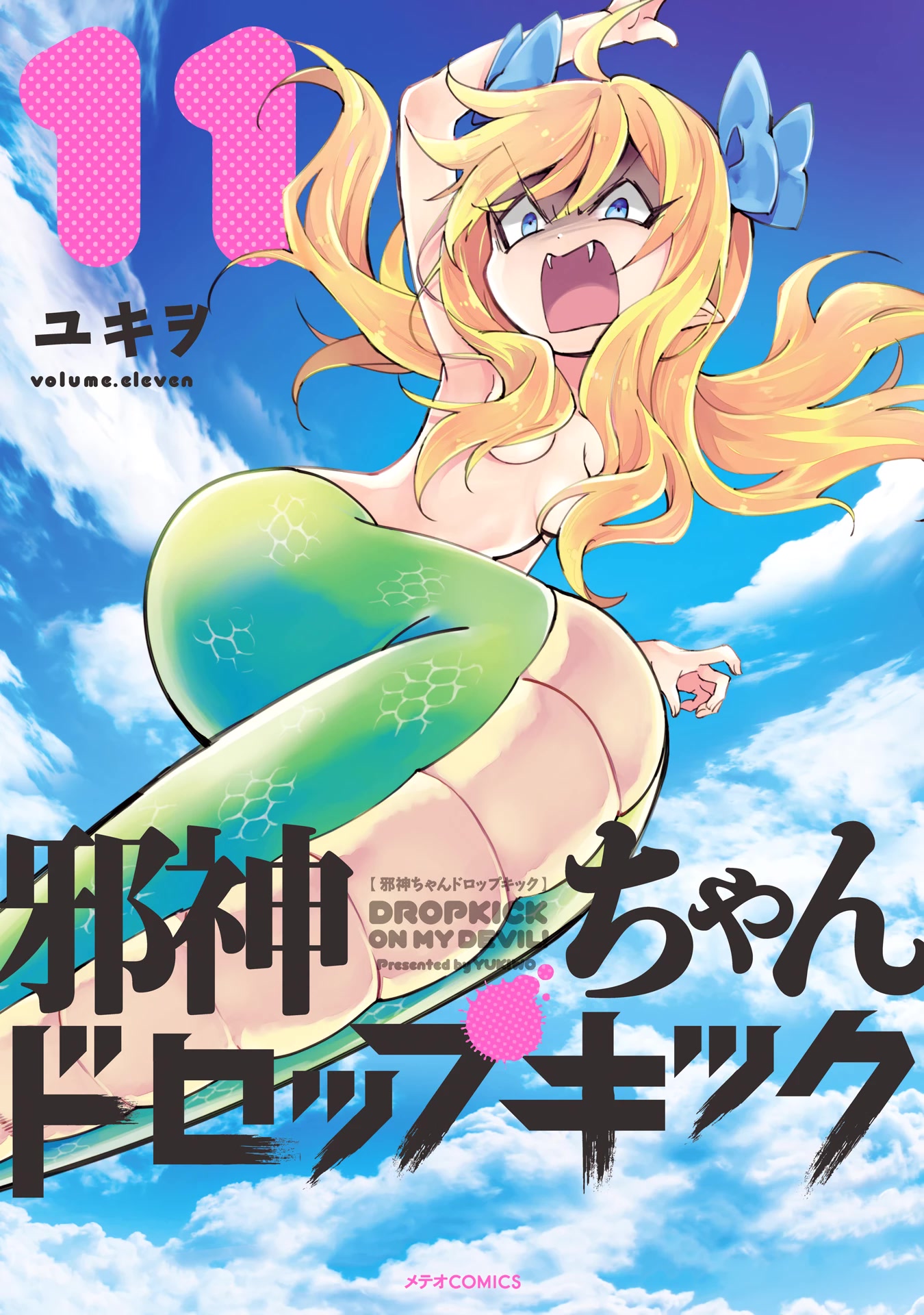 Jashin-chan Dropkick Chapter 121 page 1 - Chapter 121: Farewell, Pekora-sama