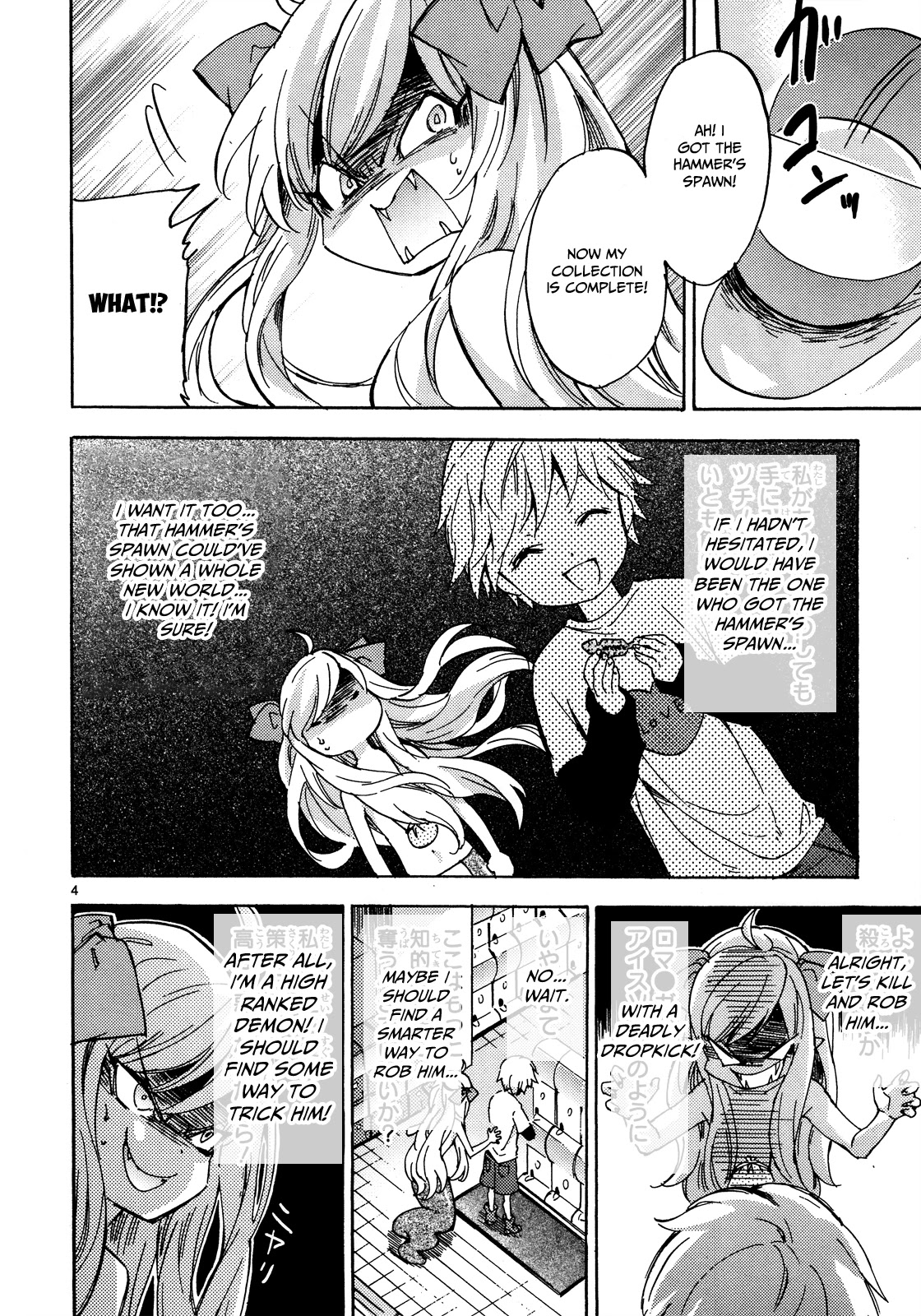 Jashin-chan Dropkick Chapter 26 page 5 - Chapter 26: Jyashin-chan is a suspect