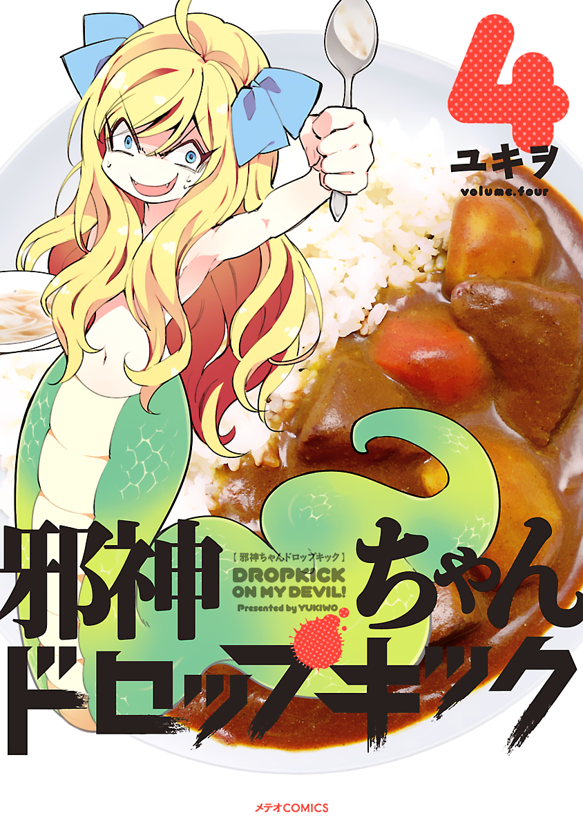 Jashin-chan Dropkick Chapter 39 page 1 - Chapter 39: Jashin-chan Piledriver