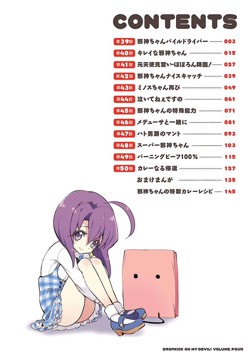 Jashin-chan Dropkick Chapter 39 page 3 - Chapter 39: Jashin-chan Piledriver