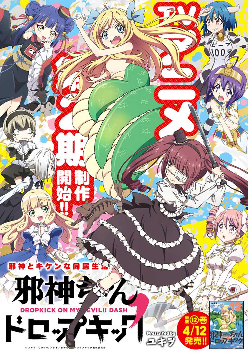 Jashin-chan Dropkick Chapter 44 page 11 - Chapter 44: "I'm Not Crying"