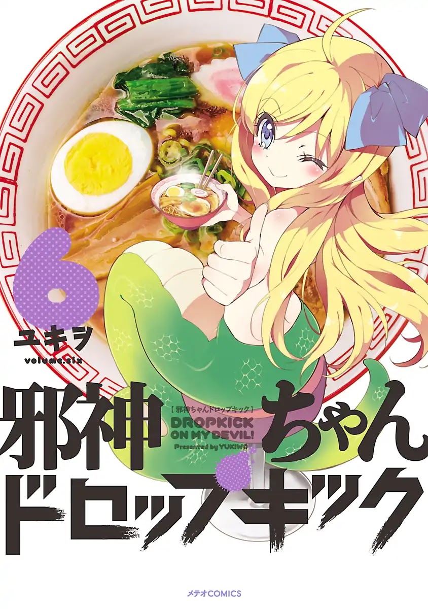 Jashin-chan Dropkick Chapter 63 page 1 - Chapter 63: Bipedal Life